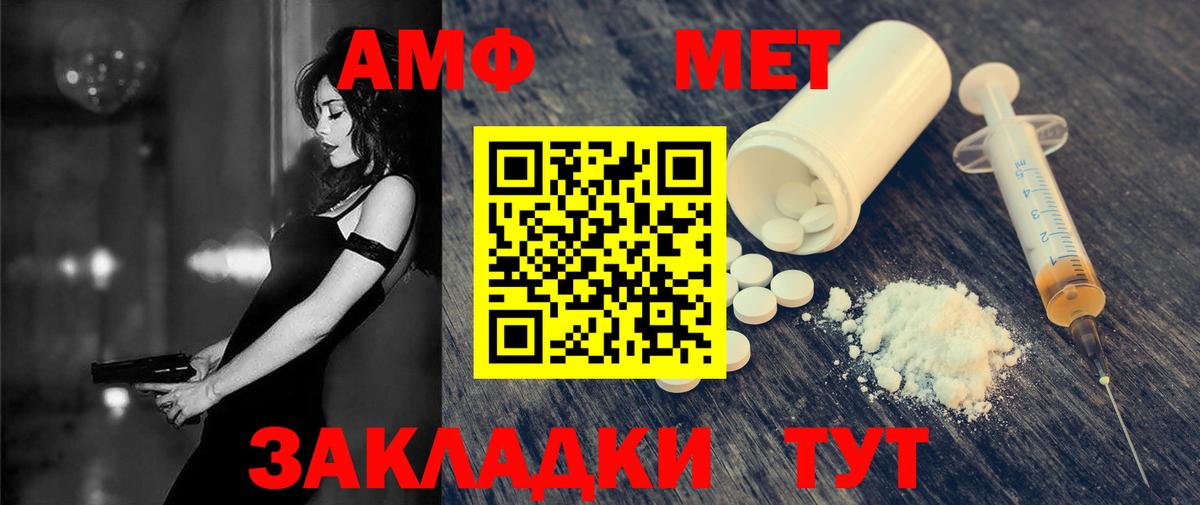 АМФЕТАМИН 98% Ливны
