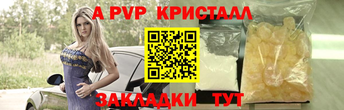 Alpha-PVP кристаллы Ливны