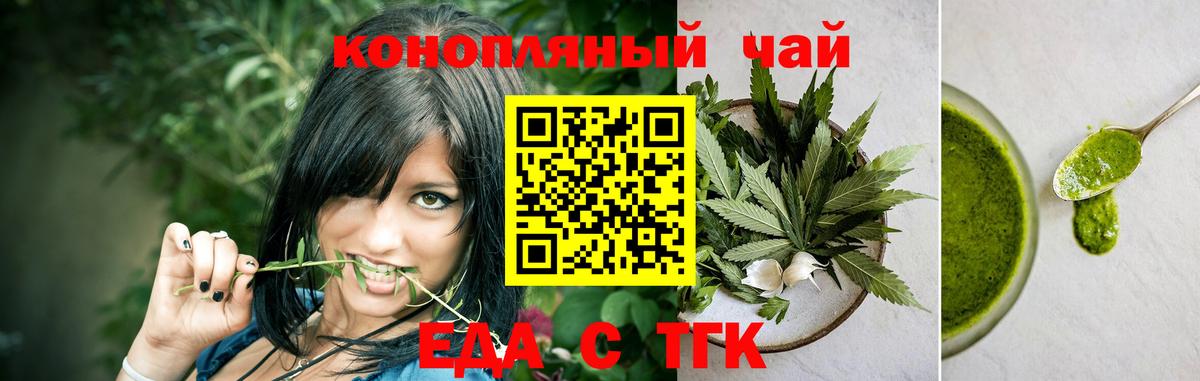 Печенье с ТГК марихуана  Вход с VPN  Ливны 