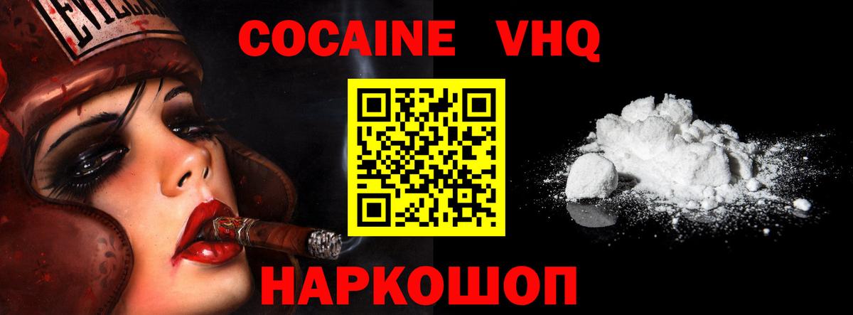 КОКАИН 99%  КОКАИН Fish Scale  Вход с VPN  Ливны 