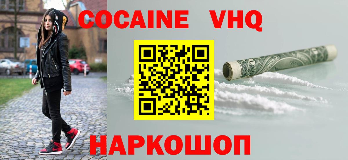 COCAIN 99% Ливны