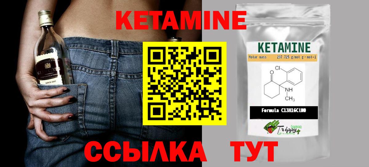 КЕТАМИН ketamine  Вход с VPN  Ливны 