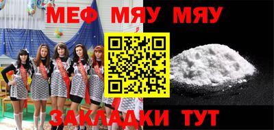 MESCALINE Чапаевск