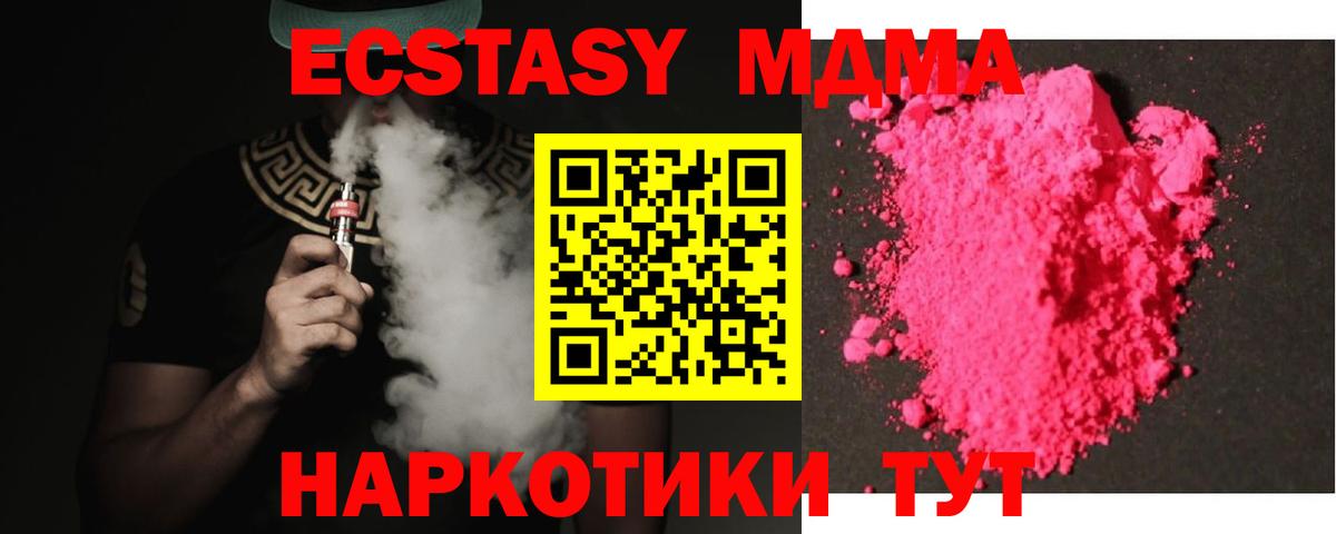 МДМА Molly  Вход с VPN  МДМА Molly  MDMA  Ливны 