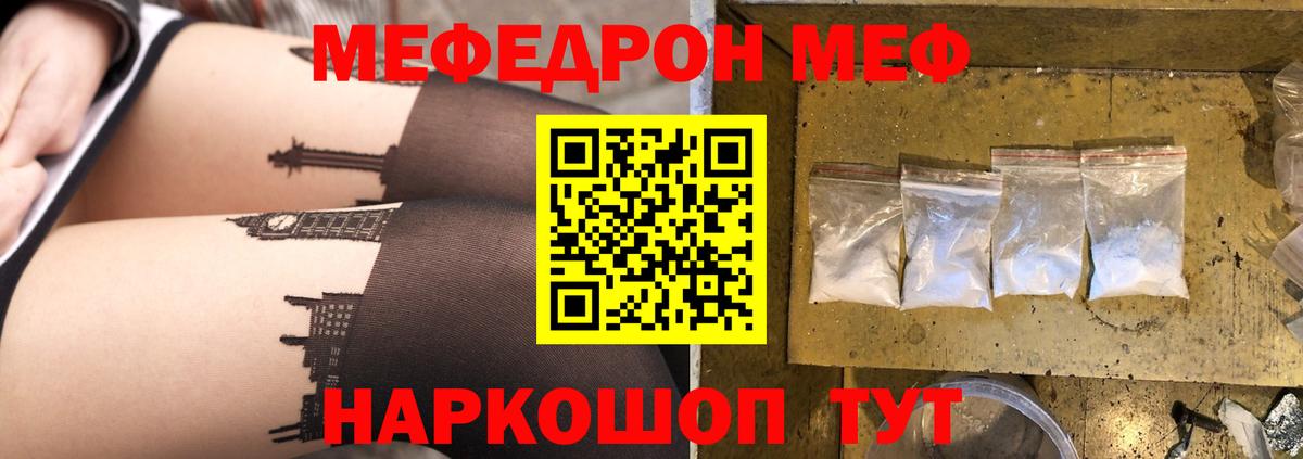 hydra зеркало  Меф 4 MMC  Меф  хочу   Ливны  Вход с VPN  Меф мука 