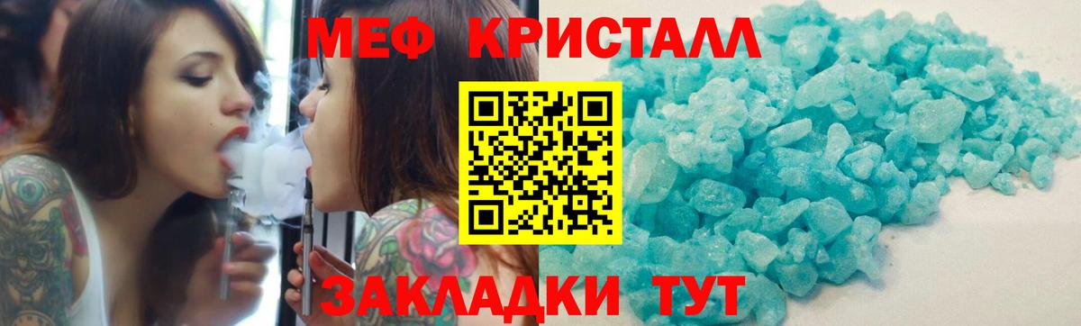 Мефедрон кристаллы Ливны