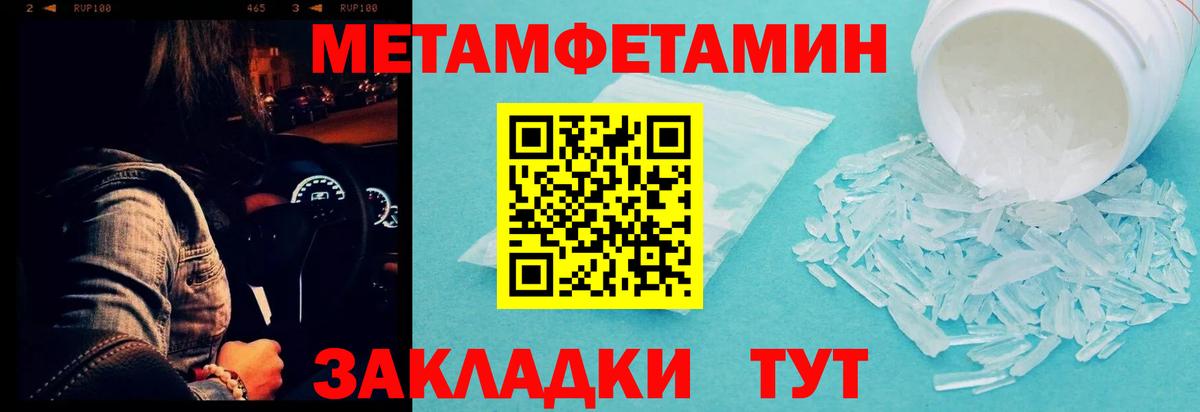 Ливны  Метамфетамин кристалл  Метамфетамин кристалл  Вход с VPN 