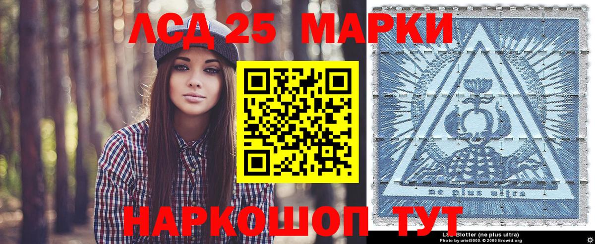 Наркотические марки 1,8мг Ливны