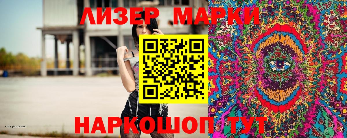 Марки 25I-NBOMe 1500мкг  Вход с VPN  Марки 25I-NBOMe 1500мкг  Ливны 