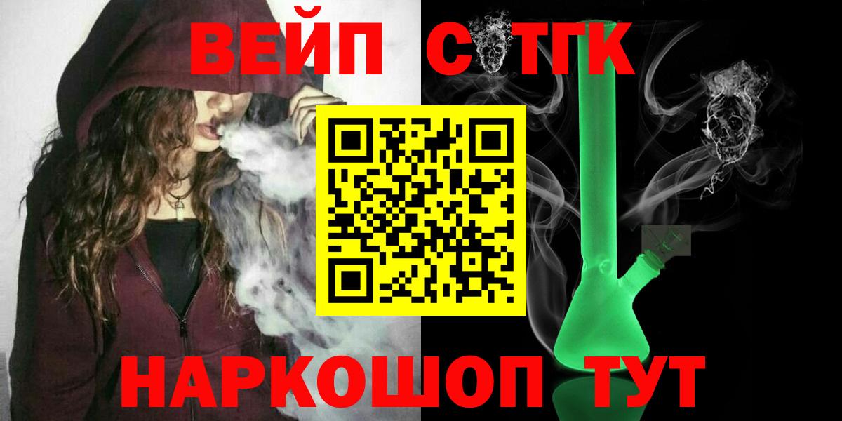 ТГК THC oil Ливны