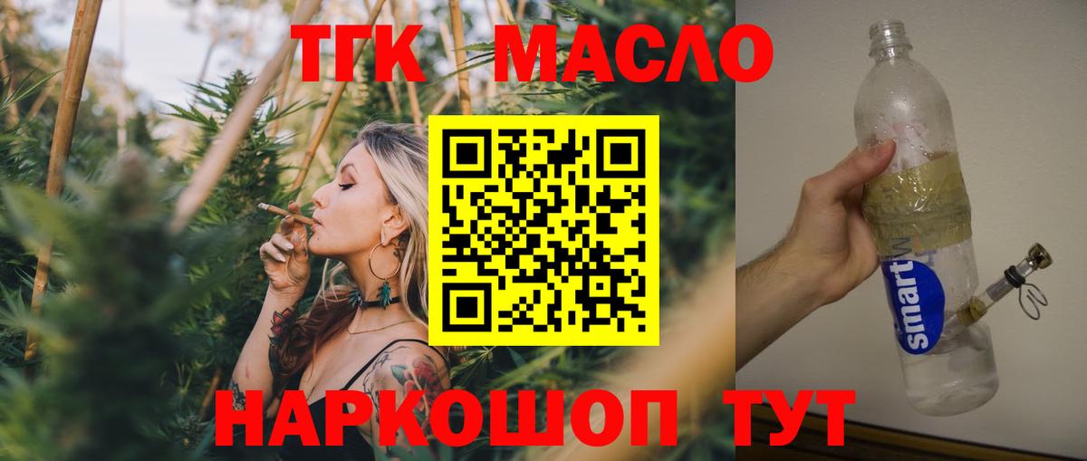 omg ССЫЛКА  Вход с VPN  Ливны  Дистиллят ТГК вейп 